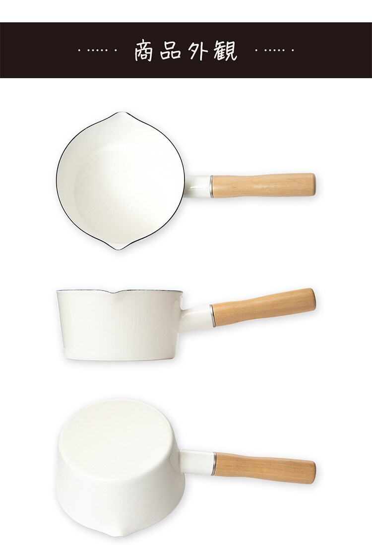 ホーロー ミルクパンEMP-1210