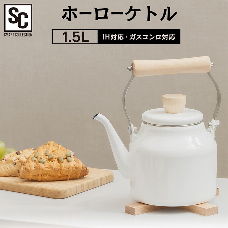 ホーロー ケトルEMK-150