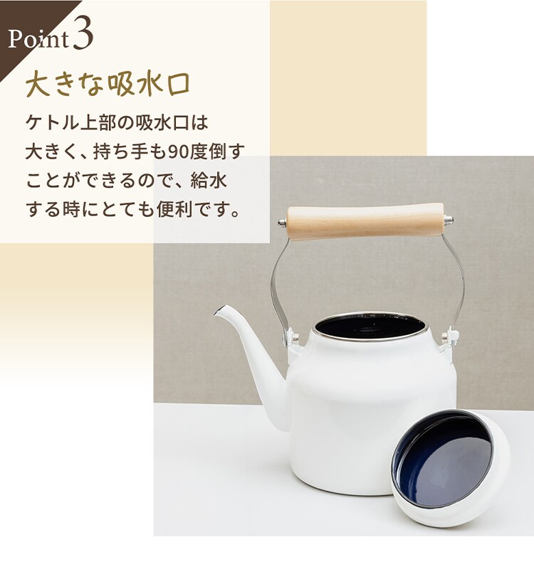 ホーロー ケトルEMK-156