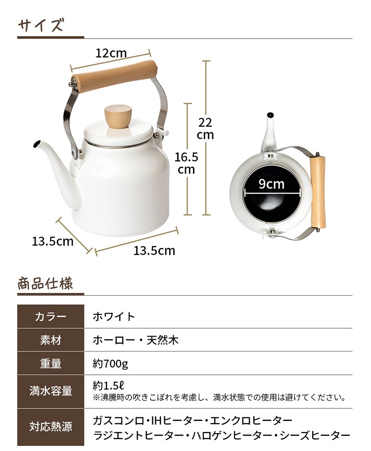 ホーロー ケトルEMK-159