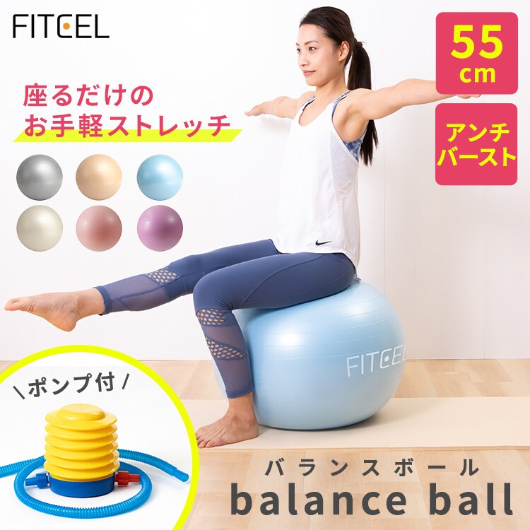バランスボール 55cm Si Balanceball 55 全4色 プラザセレクト f アイリスプラザ アイリスオーヤマ公式通販サイト バランスボール 55cm Si Balanceball 55 全4色 プラザセレクト f アイリスプラザ アイリスオーヤマ公式通販サイト