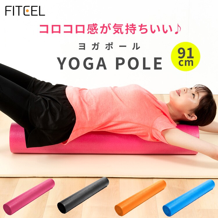 ヨガポール si-yogapole-pink ピンク0