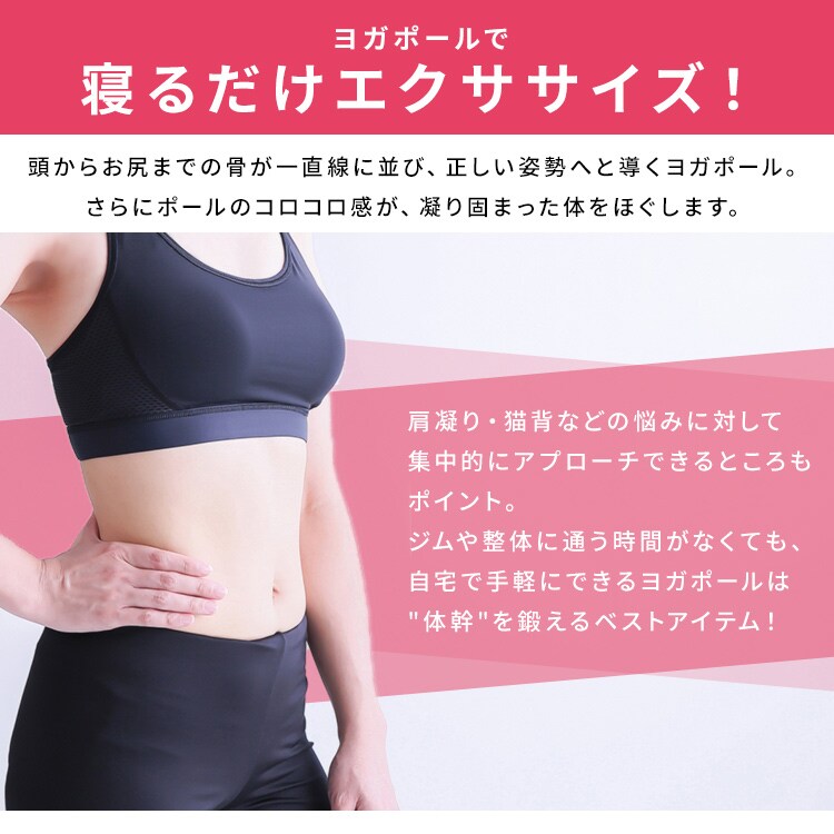 ヨガポール si-yogapole-pink ピンク3