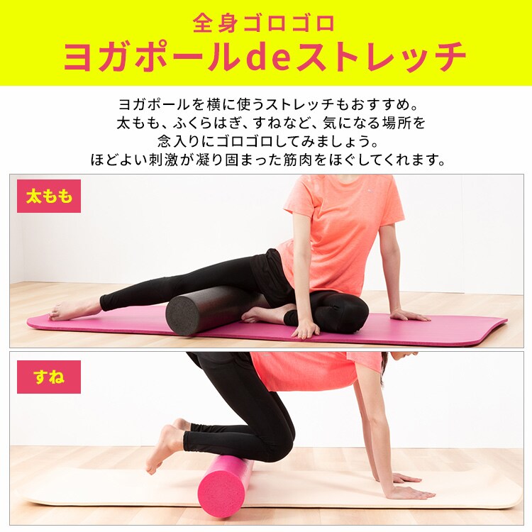 ヨガポール Si Yogapole 全4色 プラザセレクト f アイリスプラザ アイリスオーヤマ公式通販サイト