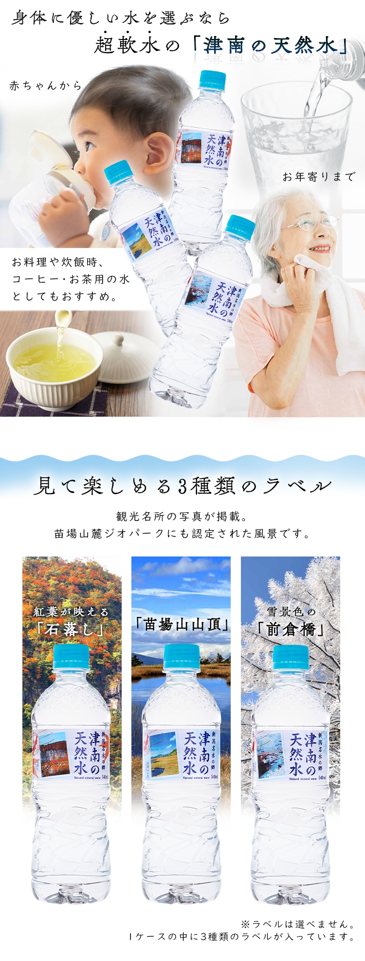 クリアーウォーター津南 【24本】新潟名水の郷 津南の天然水 540ml 【プラザセレクト】【代引不可】【プラザマーケット】  7175149│アイリスプラザ│アイリスオーヤマ公式通販サイト