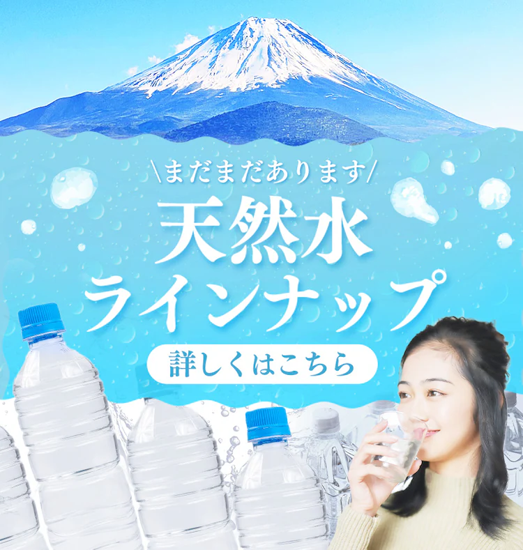 【24本】ミツウロコビバレッジ 富士清水JAPANWATER 500ml バナジウム&シリカ天然水【代引き不可】13