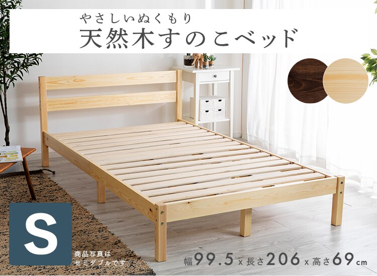 ベッド シングル すのこ ブラウン0