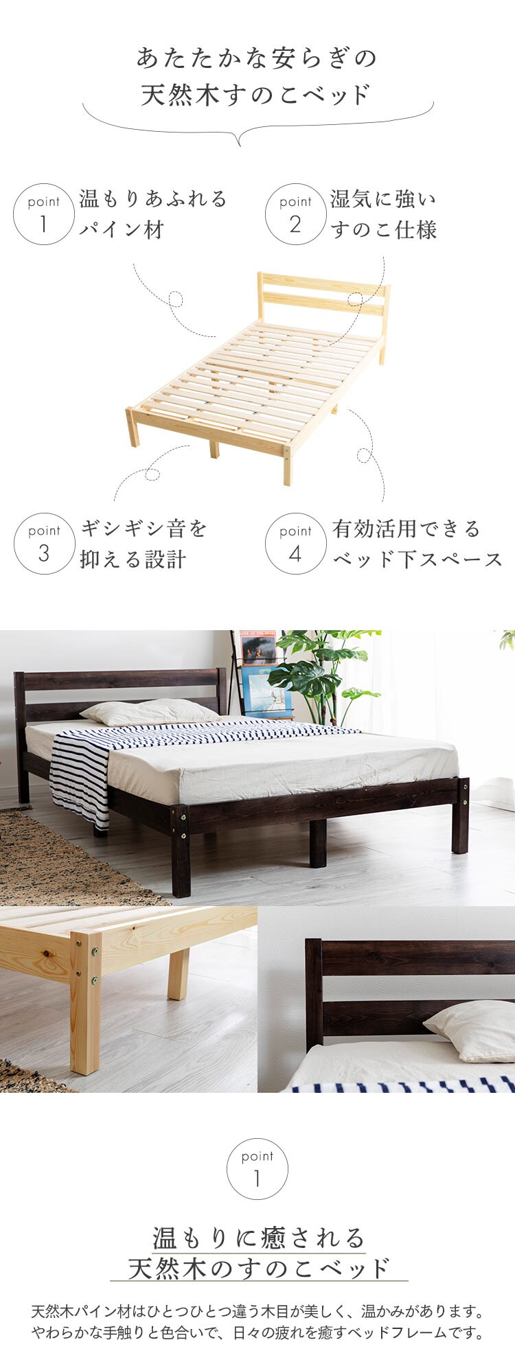ベッド シングル すのこ ブラウン2