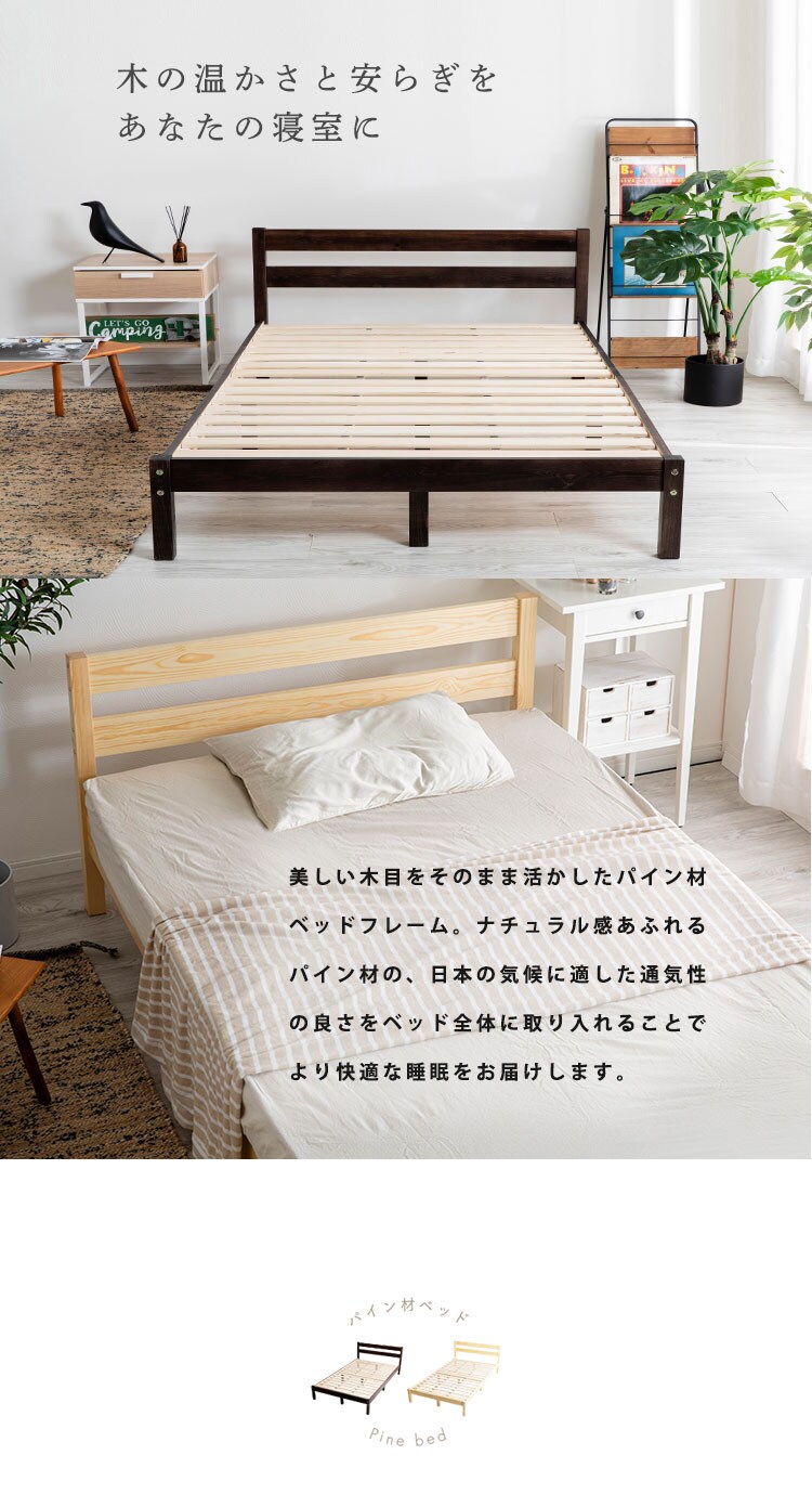 ベッド セミダブル すのこ ブラウン1