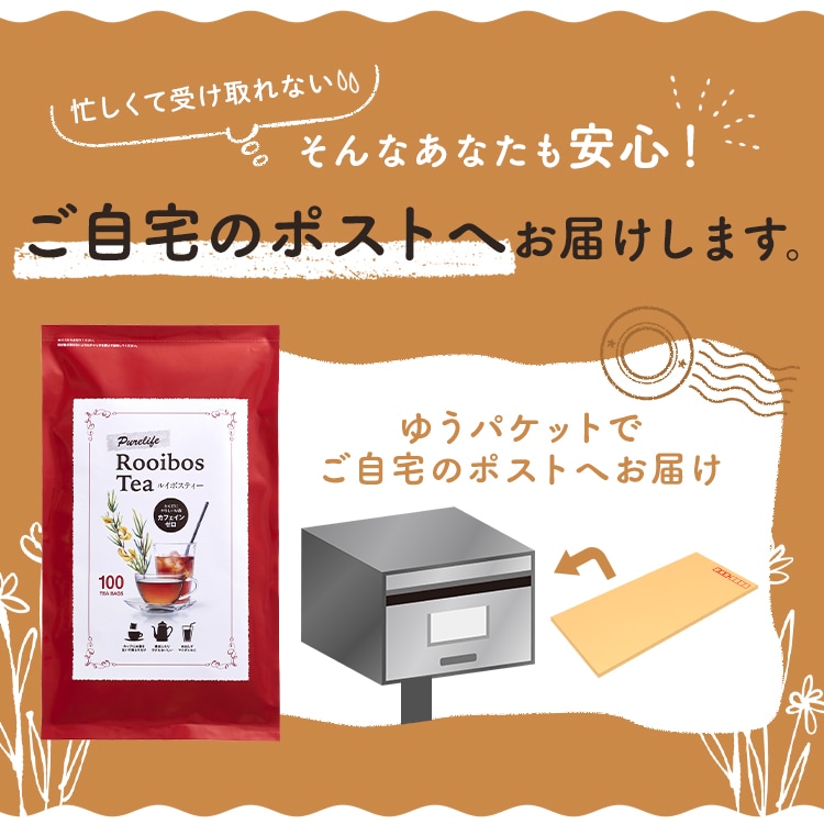 小谷穀粉 ノンカフェイン ルイボスティー 2g 100袋 【プラザセレクト】 7175166 │アイリスプラザ│アイリスオーヤマ公式通販サイト