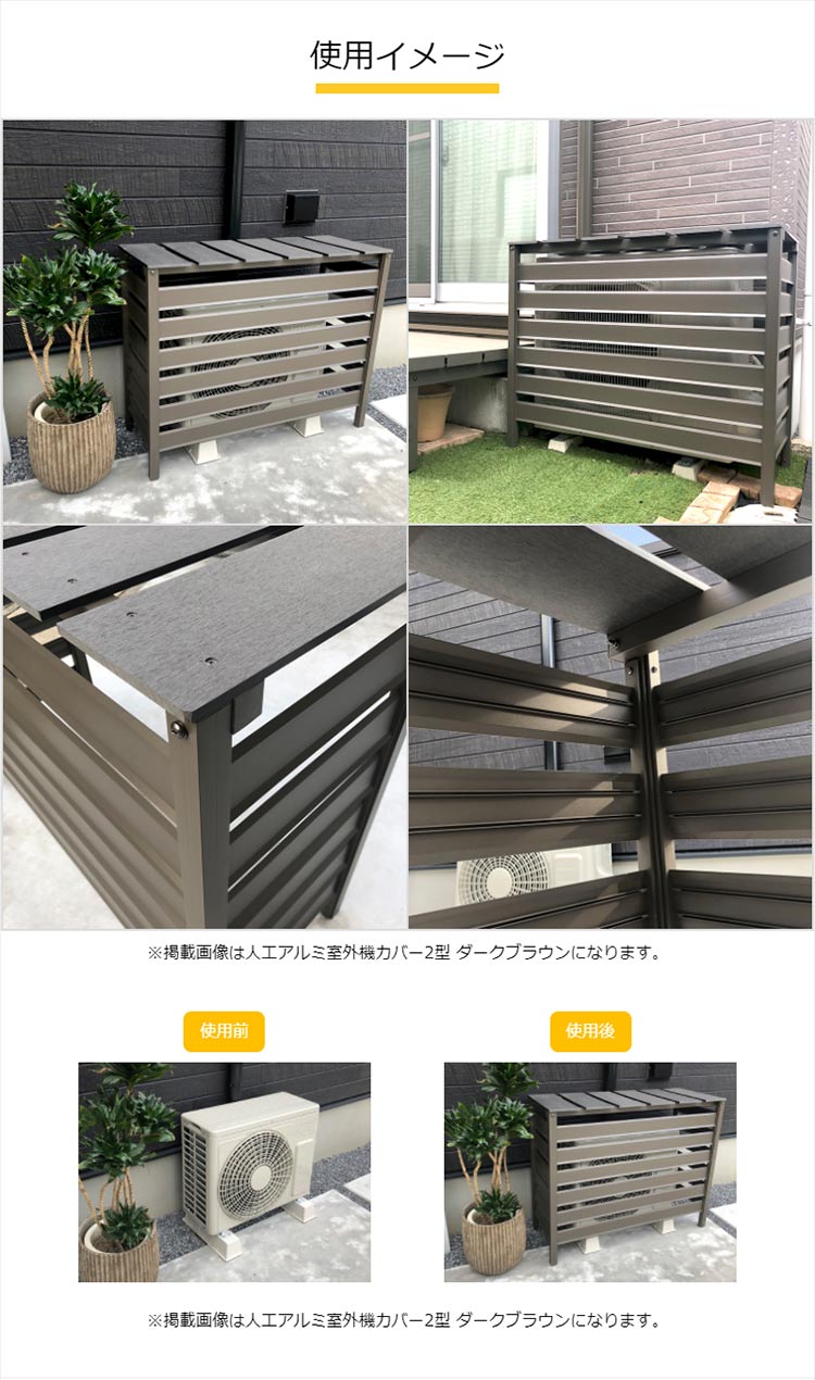人工木アルミ室外機カバー 2型 全2色 プラザセレクト f アイリスプラザ アイリスオーヤマ公式通販サイト 人工木アルミ室外機カバー 2型 全2色 プラザセレクト f アイリスプラザ アイリスオーヤマ公式通販サイト