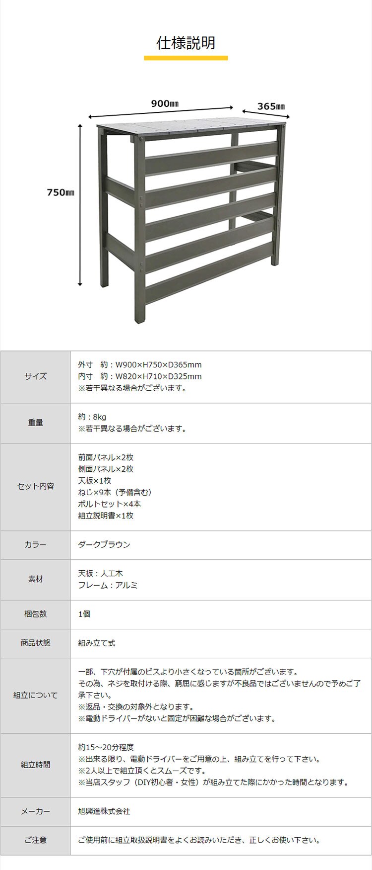 仕様説明