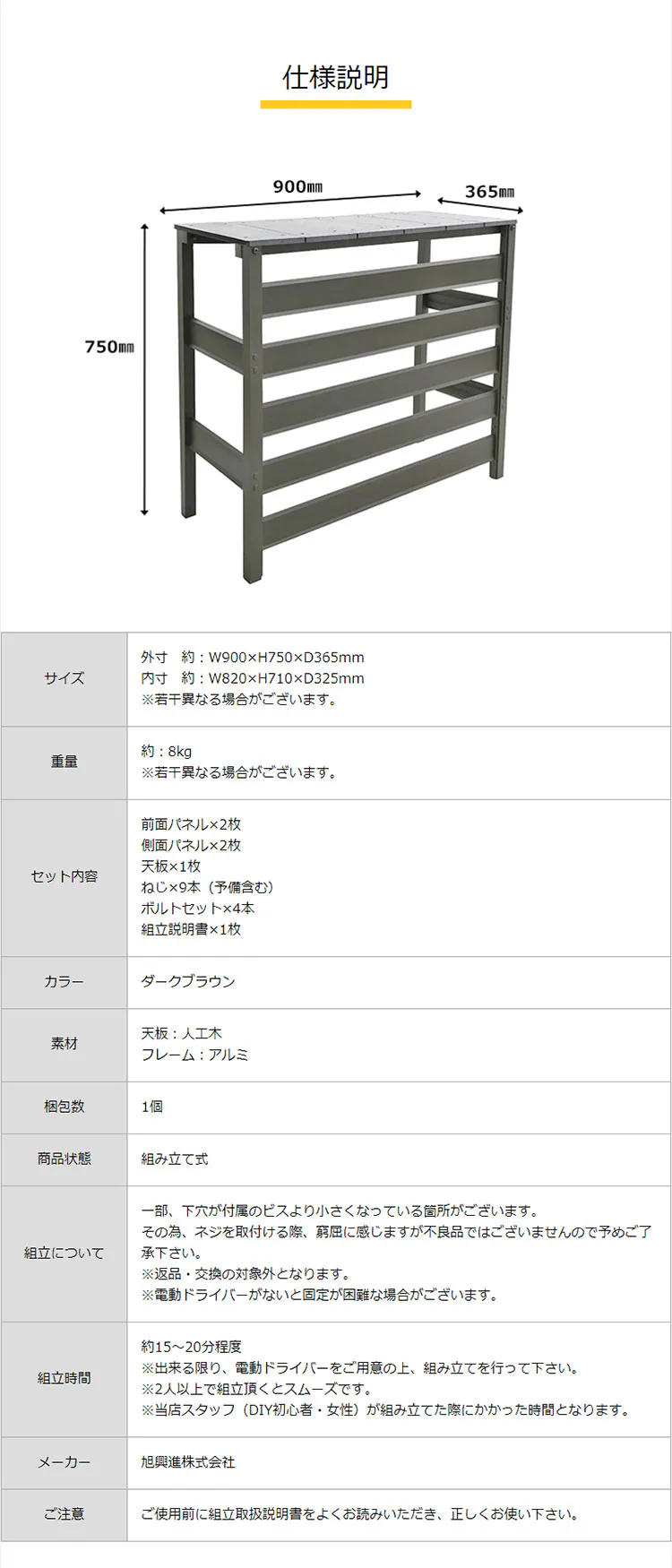 仕様説明
