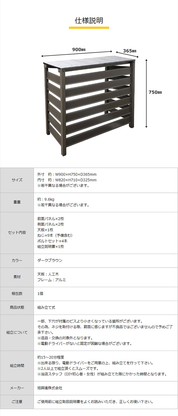 仕様説明
