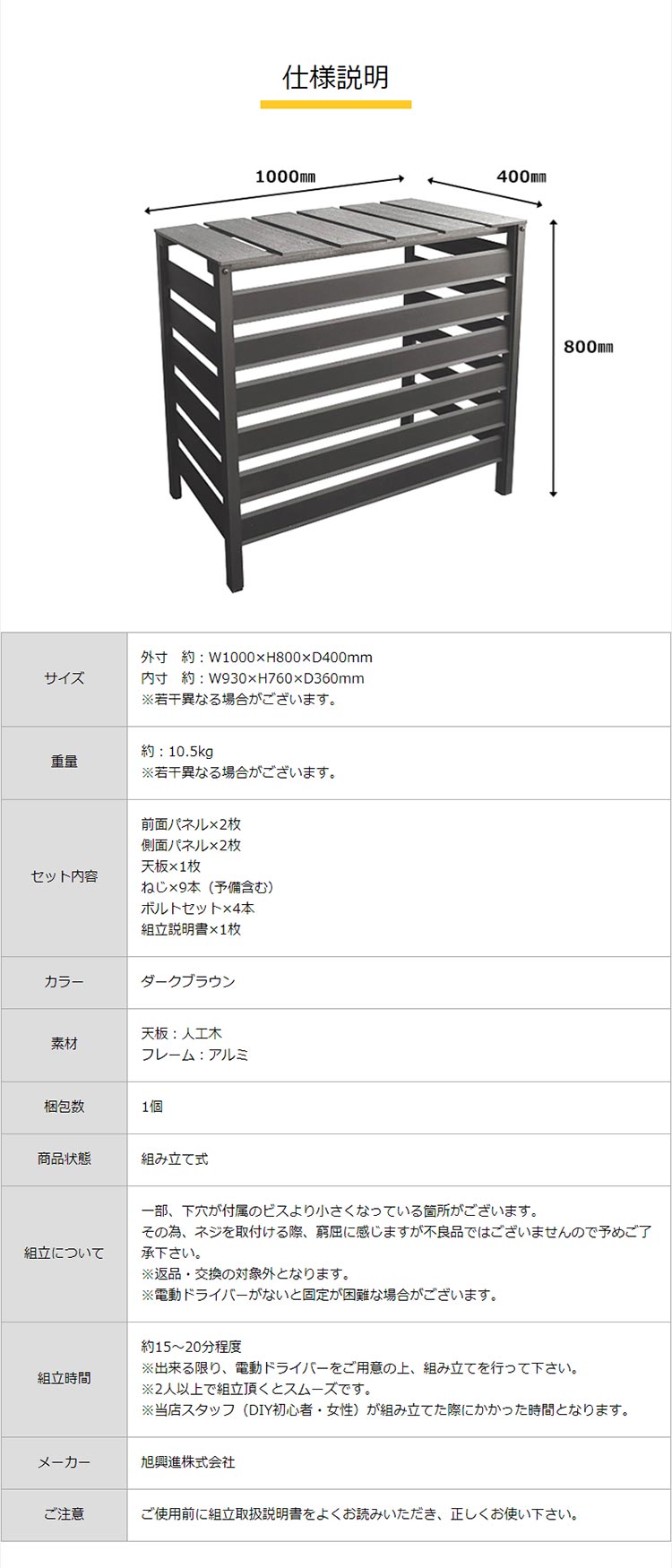 仕様説明
