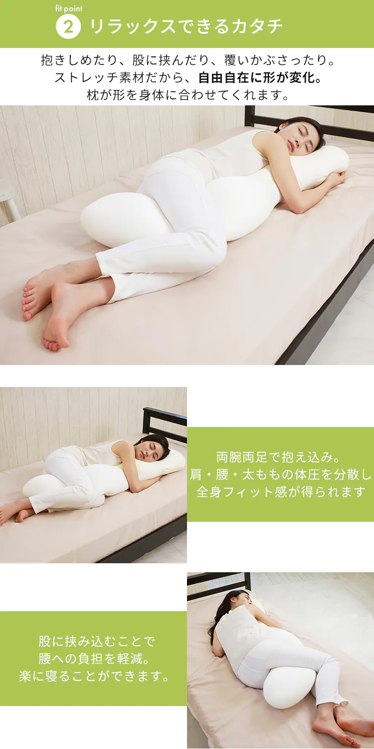 空間fitの夢まくら 抱き枕 プレミアム 全3色【プラザセレクト】4