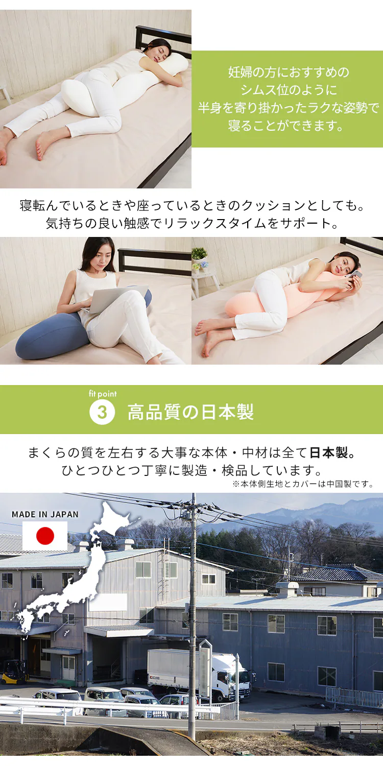 空間fitの夢まくら 抱き枕 プレミアム 全3色【プラザセレクト】5