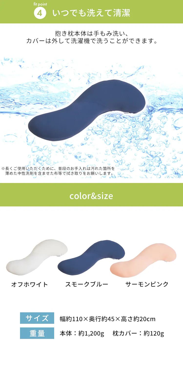 空間fitの夢まくら 抱き枕 プレミアム 全3色【プラザセレクト】7