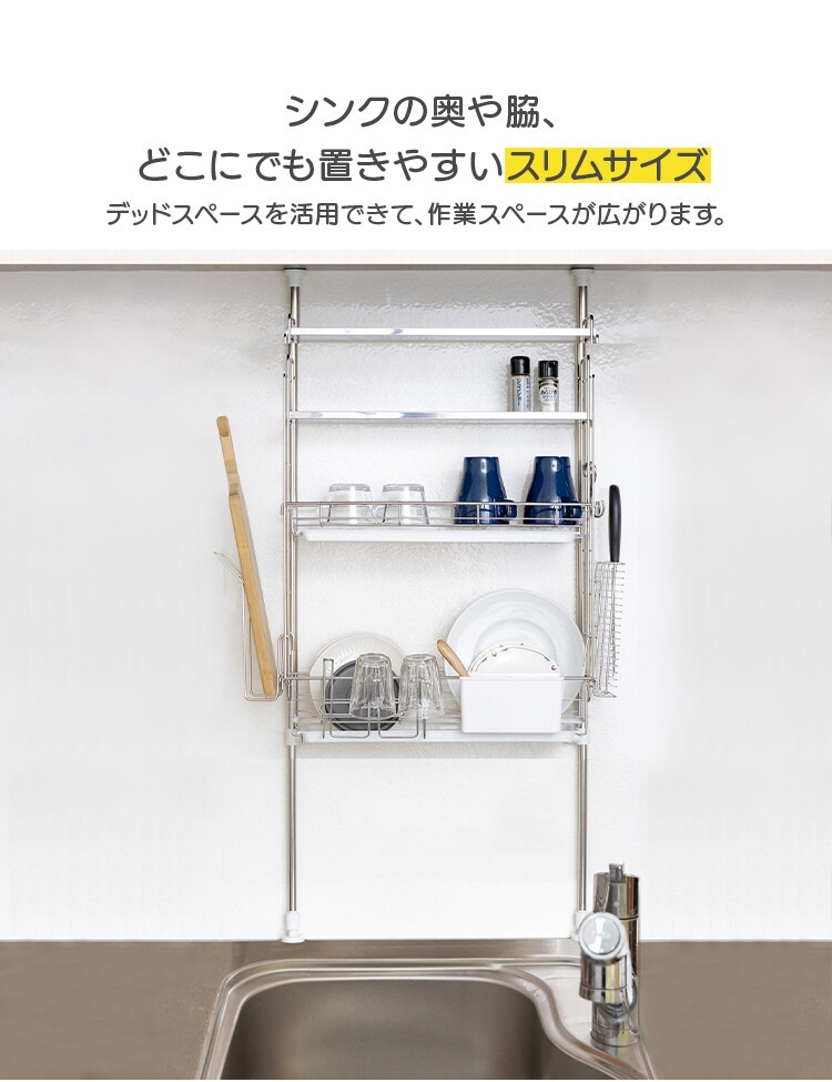 突っ張り水切りラック シルバー TMR-495 2