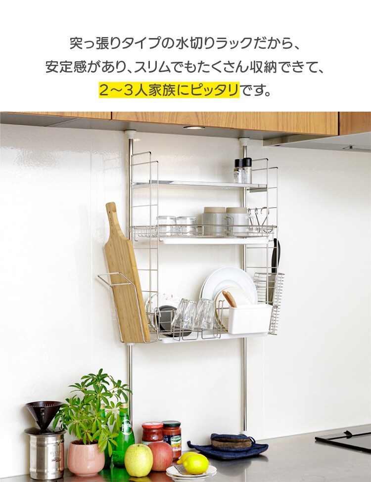 突っ張り水切りラック シルバー TMR-495 3