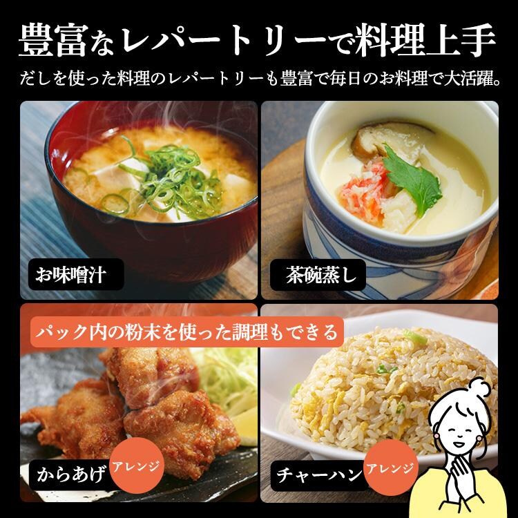  減塩無添加 博多あご入りふりだし 味の和光 8g×30包入 3