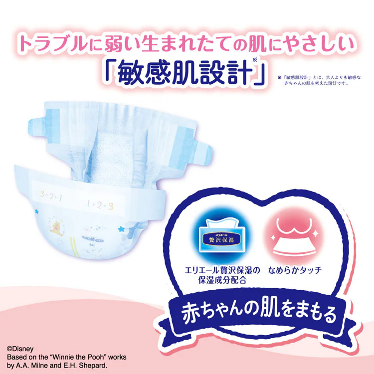 大王製紙 グーン プラス 肌快適設計 パンツ Sサイズ (5〜9kg) 62枚 【プラザセレクト】0