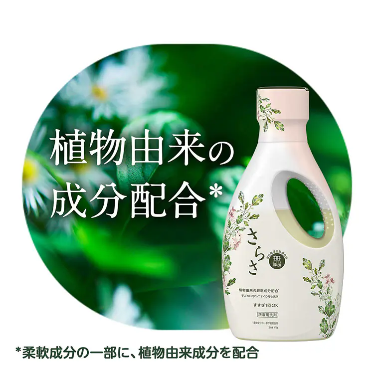 P&G さらさ洗剤ジェル 詰替超特大1.68kg 【プラザセレクト】2