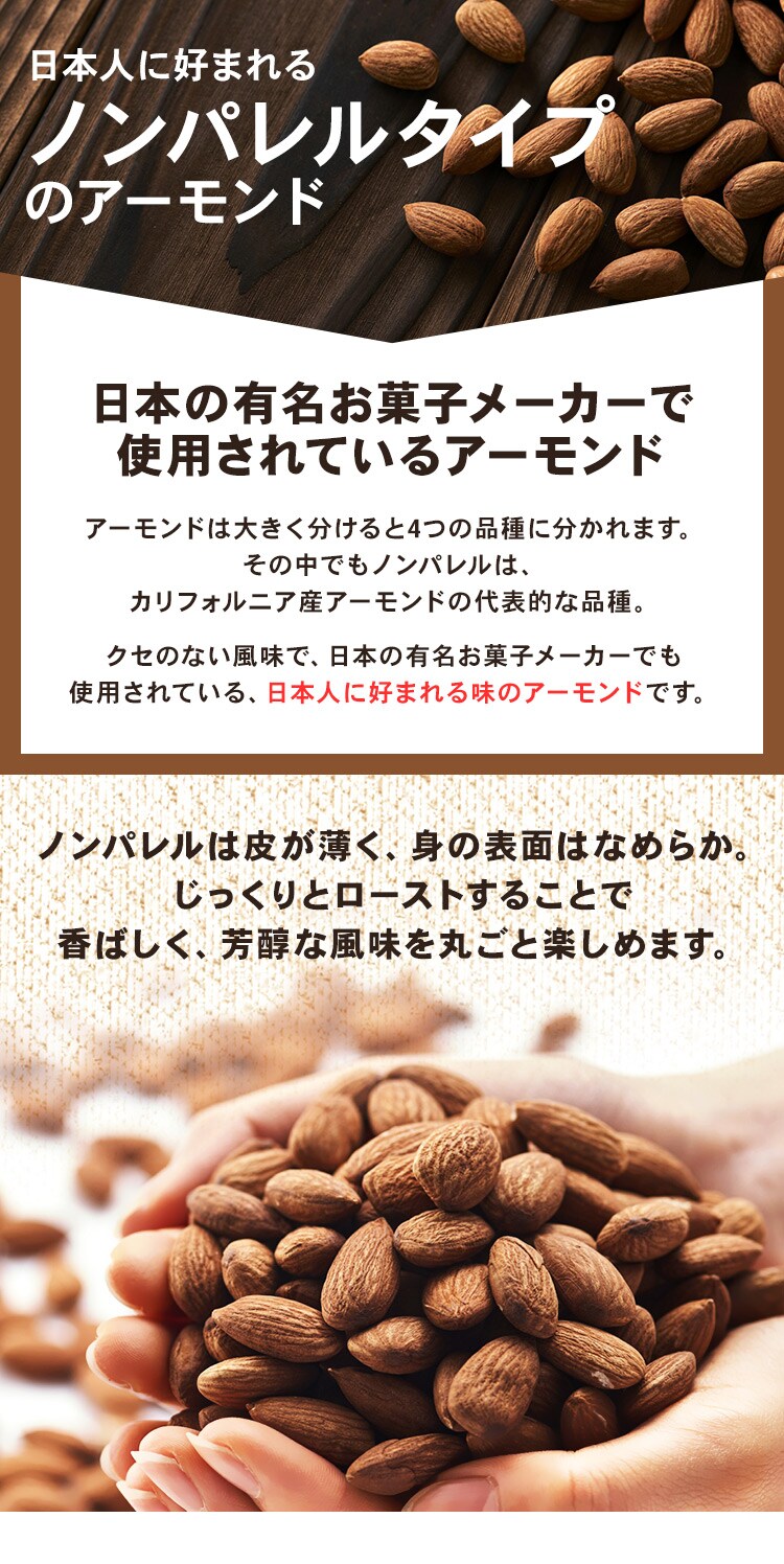 【2袋】 素焼きアーモンドナッツ 無塩 850g×22