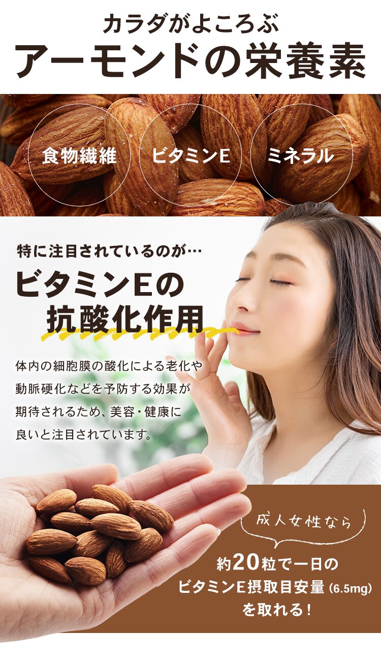 【2袋】 素焼きアーモンドナッツ 無塩 850g×23