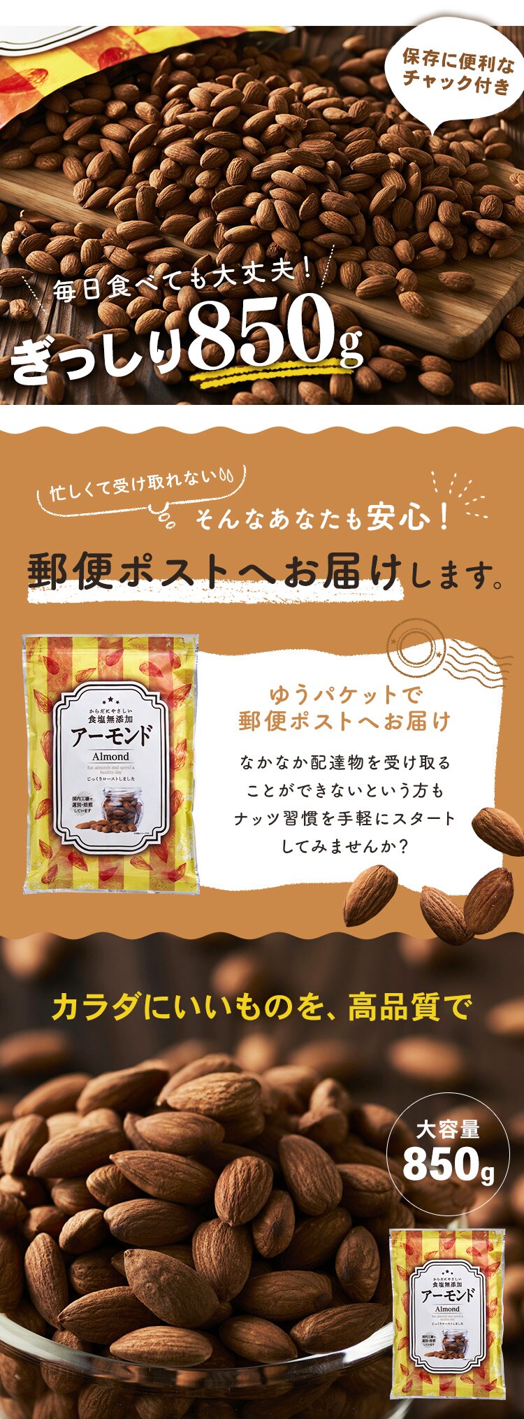 【2袋】 素焼きアーモンドナッツ 無塩 850g×25