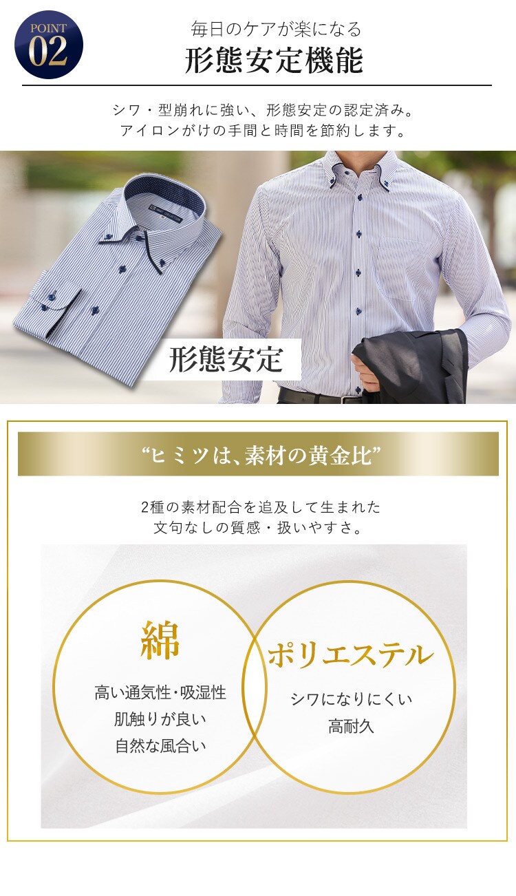 ビジネスシャツ長袖 TCデザイン5枚セット BDTC5-M Mサイズ【プラザセレクト】4