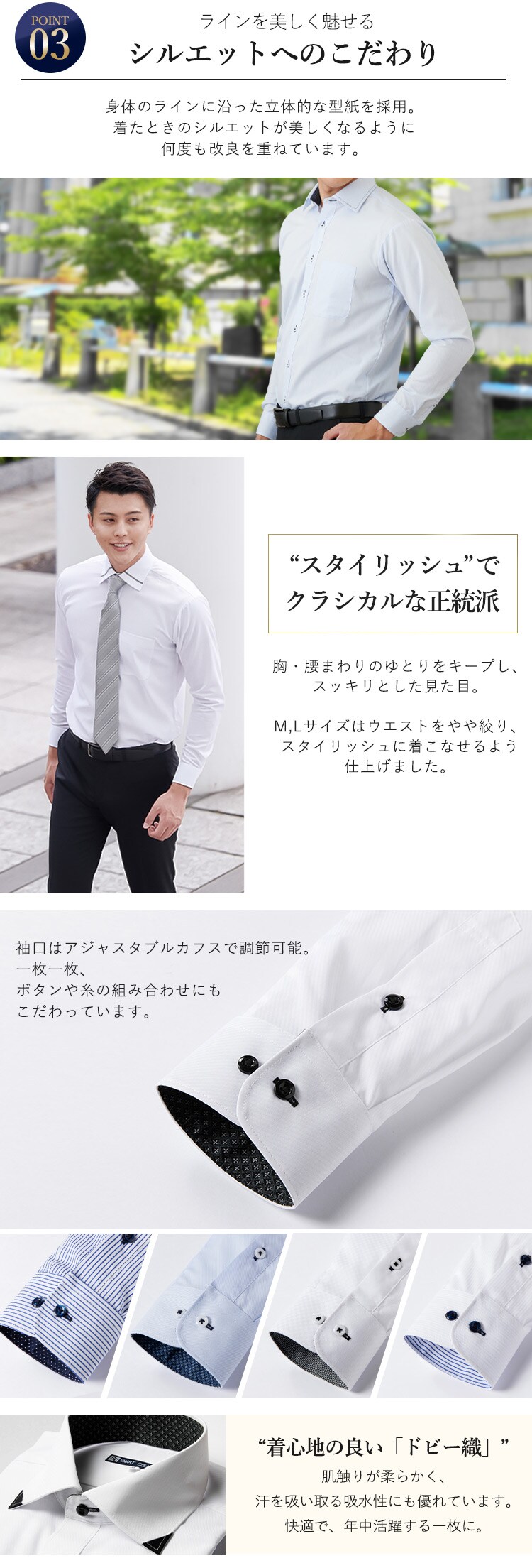 ビジネスシャツ長袖 TCデザイン5枚セット BDTC5-M Mサイズ【プラザセレクト】5