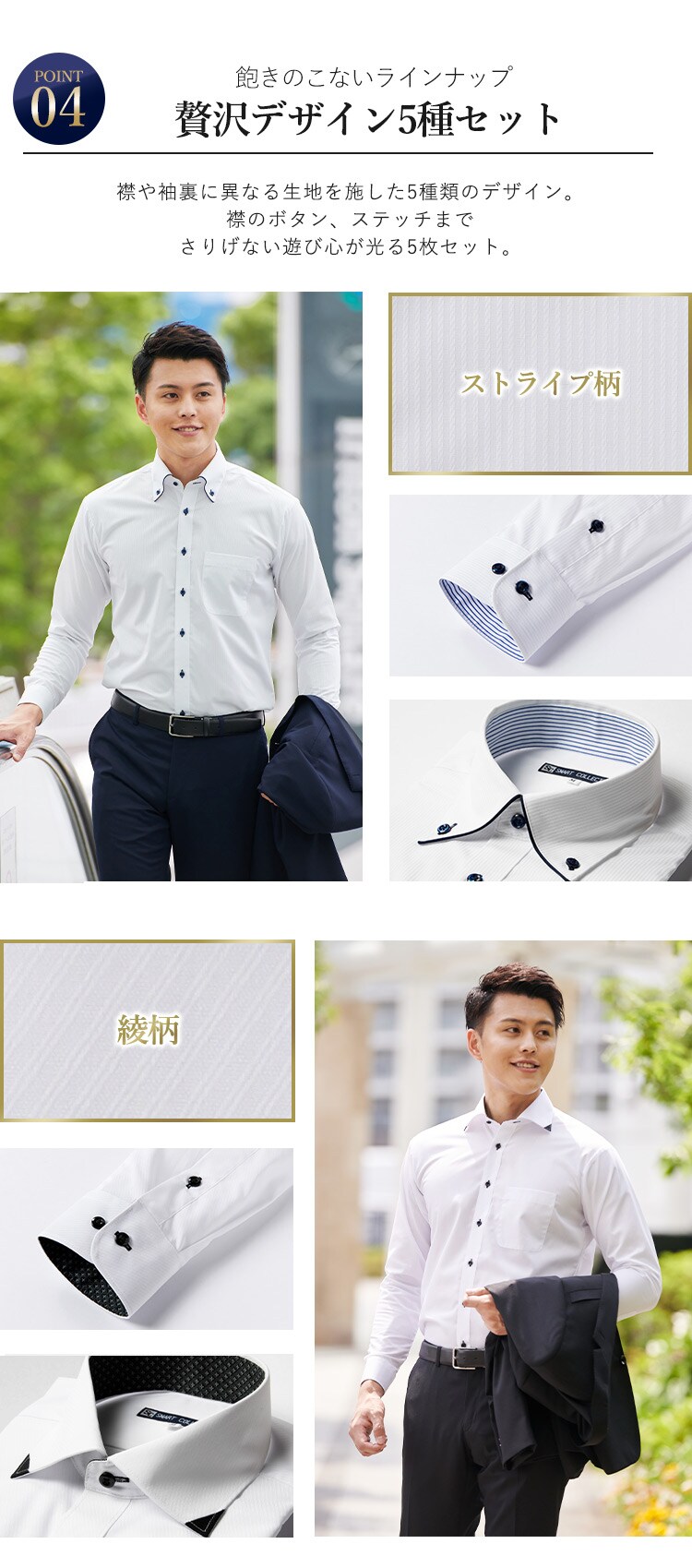 ビジネスシャツ長袖 TCデザイン5枚セット BDTC5-M Mサイズ【プラザセレクト】6