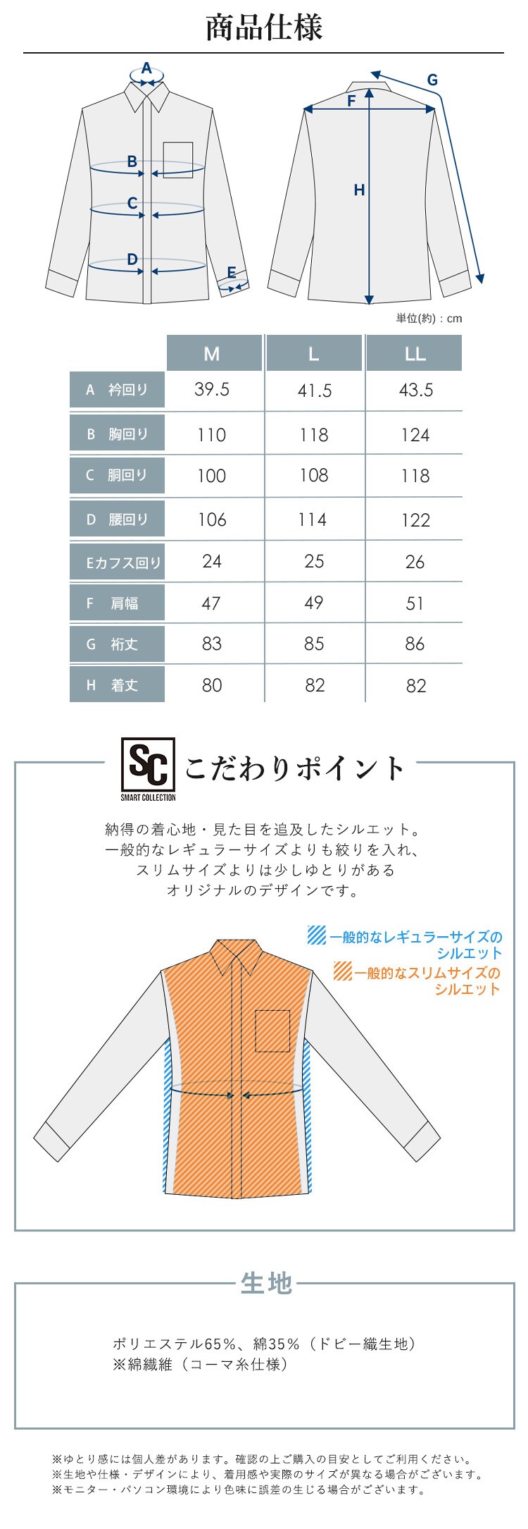 ビジネスシャツ長袖 TCデザイン5枚セット BDTC5-M Mサイズ【プラザセレクト】8