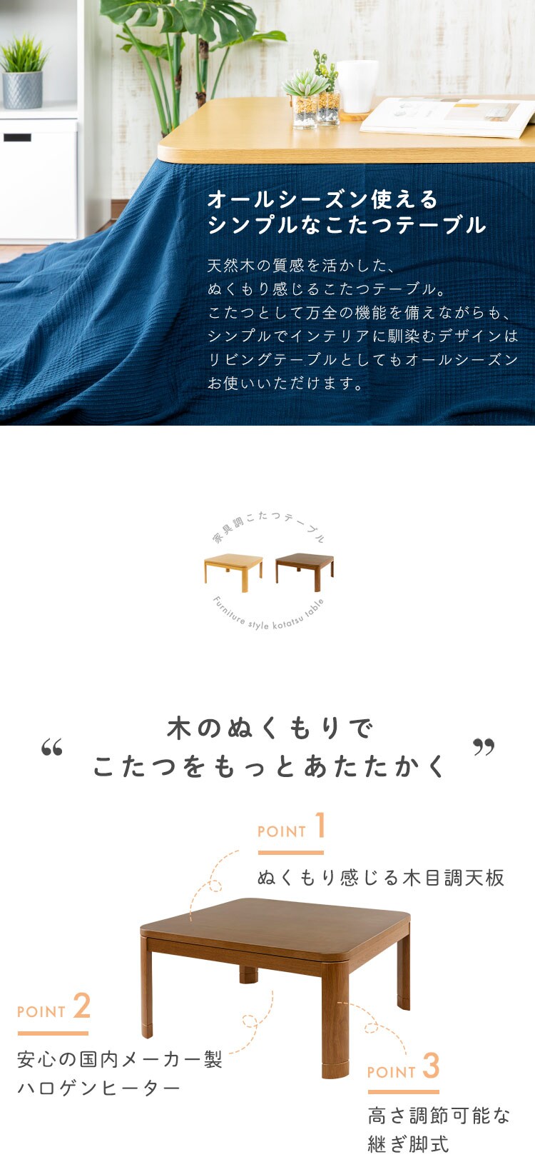 家具調こたつ 80×80cm PKF-W80S 全2色【プラザセレクト】1