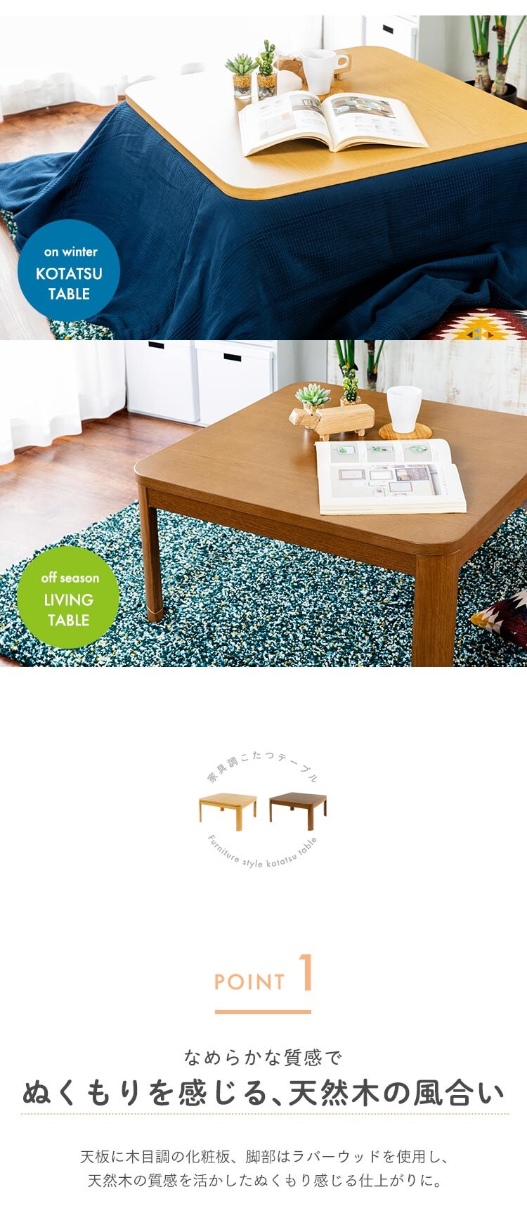 家具調こたつ 80×80cm PKF-W80S 全2色【プラザセレクト】2