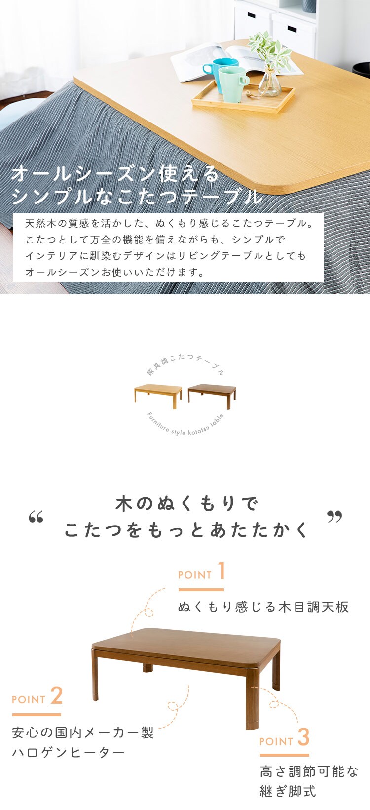 家具調こたつ 120×80cm PKF-W1208R 全2色【プラザセレクト】1