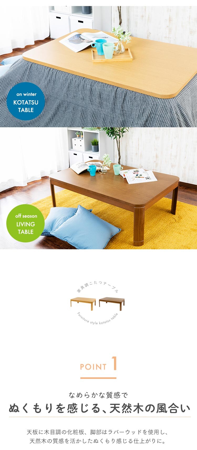 家具調こたつ 120×80cm PKF-W1208R 全2色【プラザセレクト】2