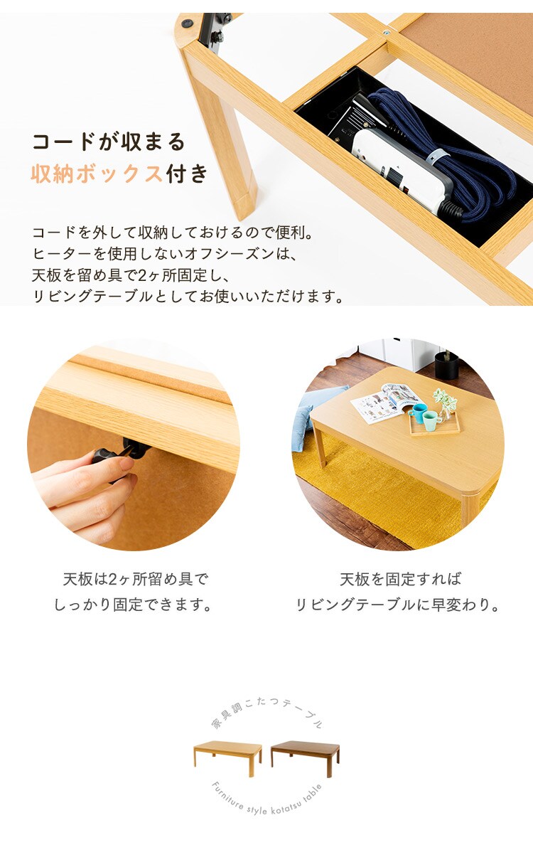 家具調こたつ 120×80cm PKF-W1208R 全2色【プラザセレクト】6