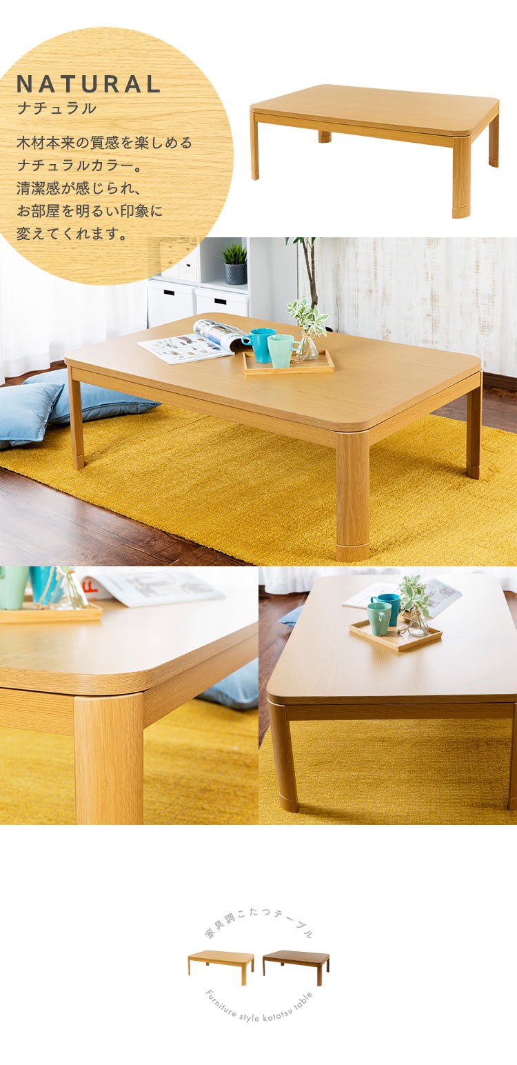 家具調こたつ 120×80cm PKF-W1208R 全2色【プラザセレクト】9