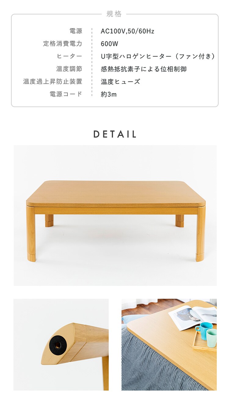 家具調こたつ 120×80cm PKF-W1208R 全2色【プラザセレクト】11