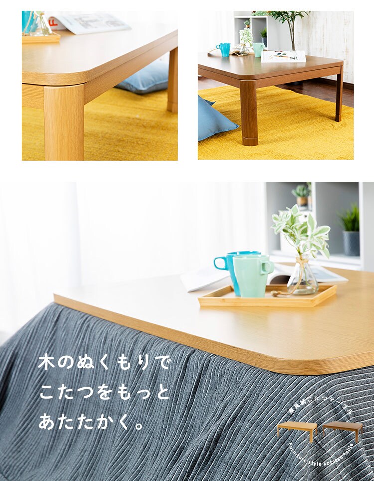 家具調こたつ 120×80cm PKF-W1208R 全2色【プラザセレクト】12