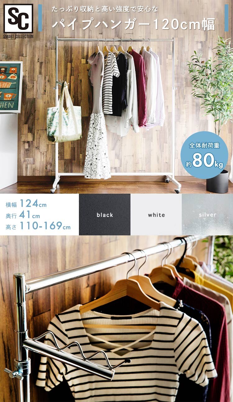 パイプハンガー 120cm幅 PHG-120 ホワイト0