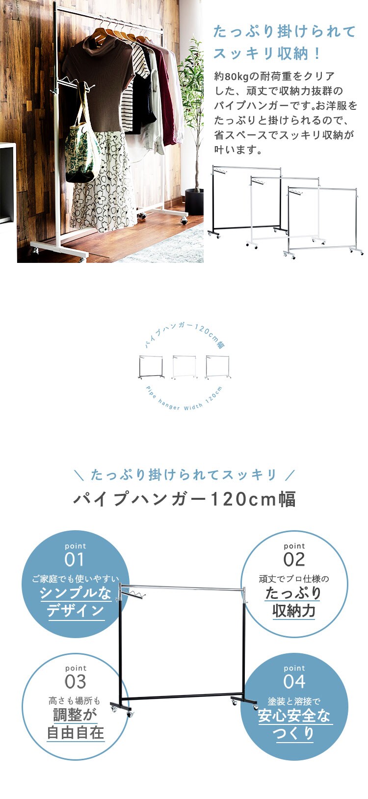 パイプハンガー 120cm幅 PHG-120 ホワイト1