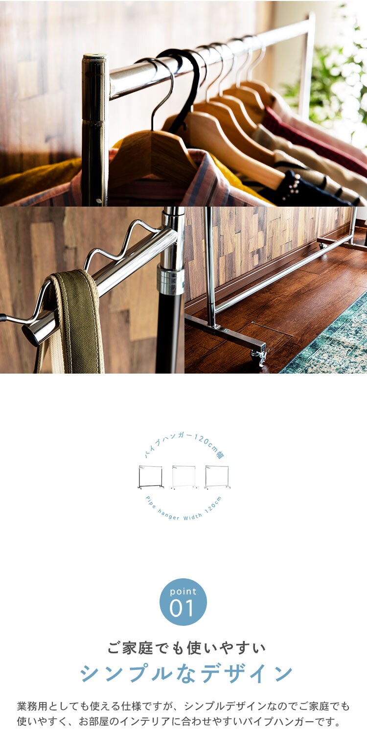パイプハンガー 120cm幅 PHG-120 ホワイト2