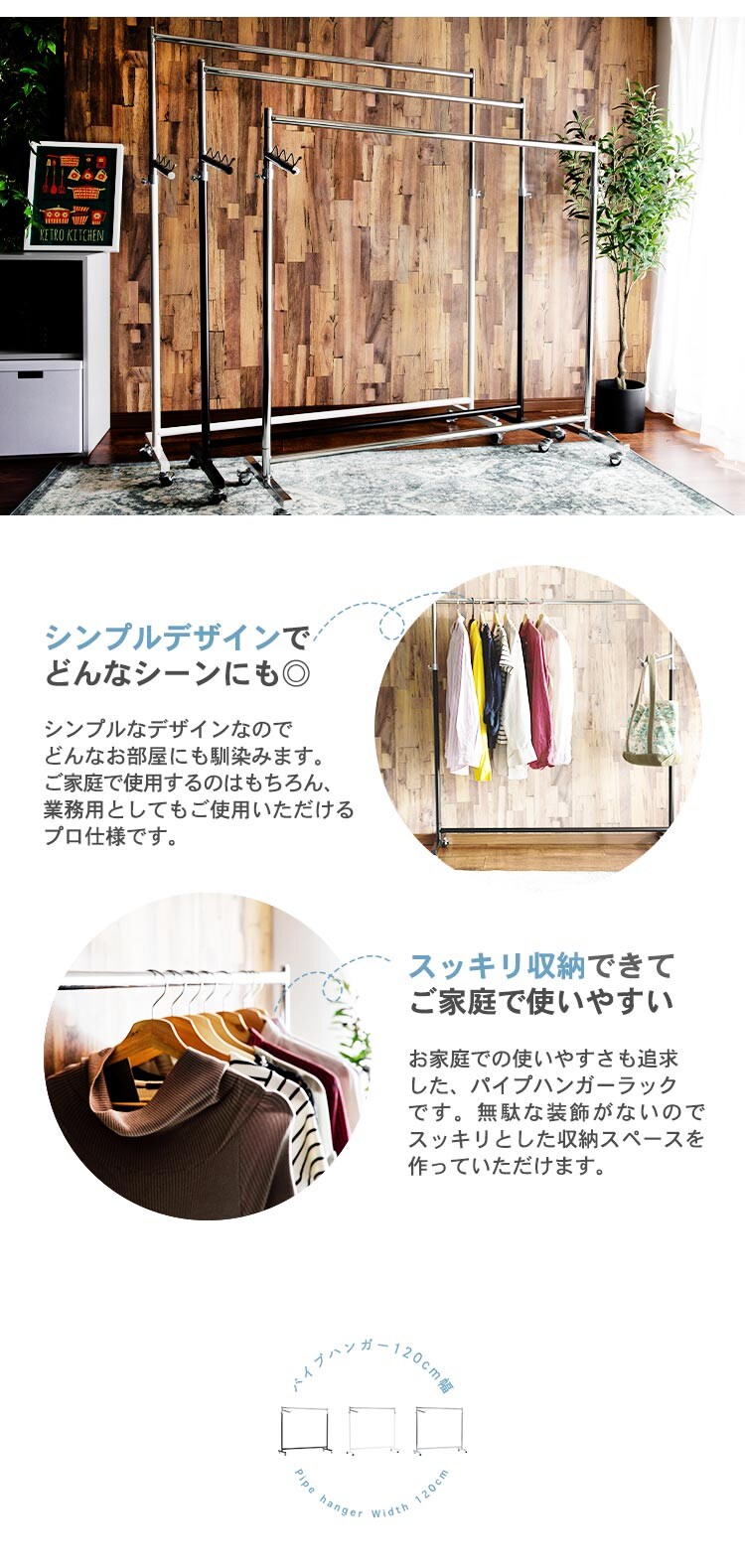 パイプハンガー 120cm幅 PHG-120 ホワイト3