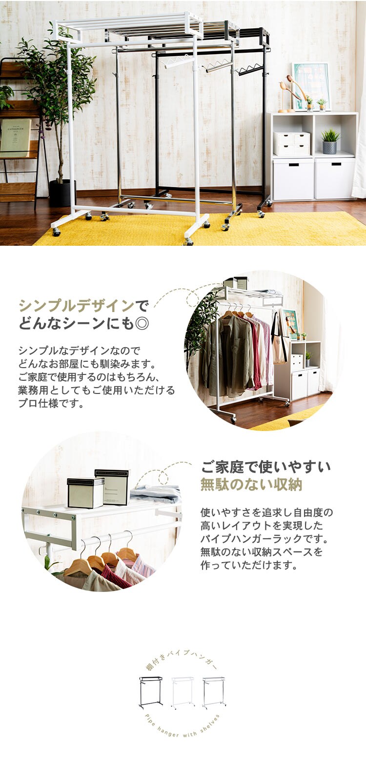 棚付きパイプハンガー 90cm幅 SPHG-90 ブラック3