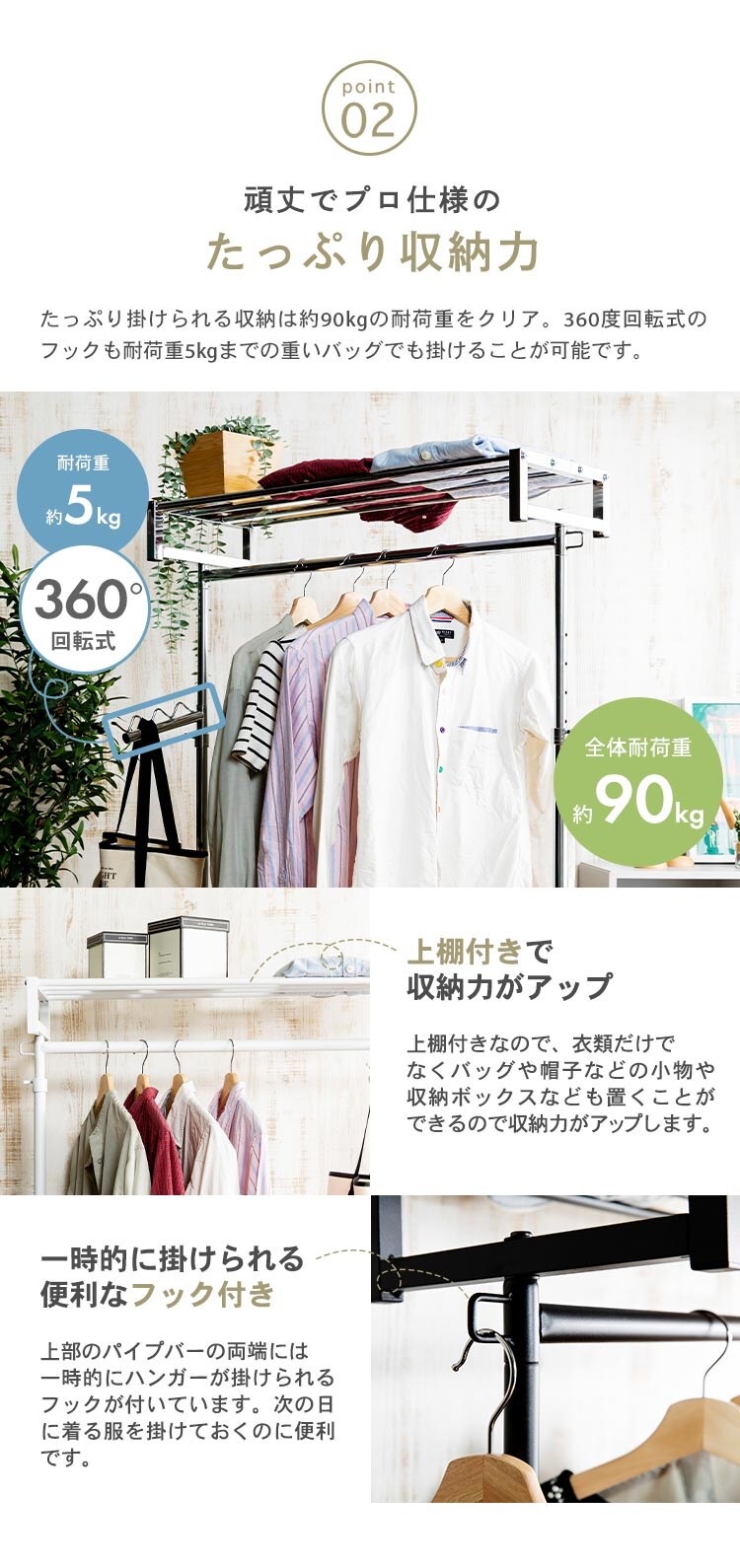 棚付きパイプハンガー 90cm幅 SPHG-90 ブラック4