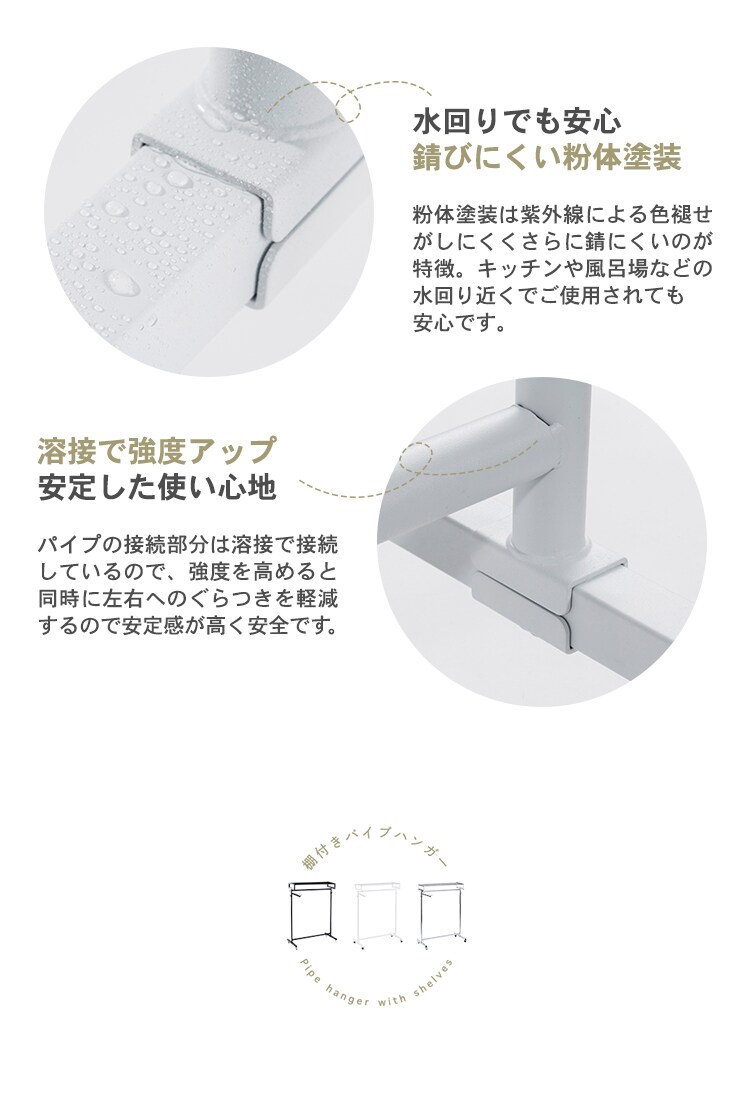 棚付きパイプハンガー 90cm幅 SPHG-90 ブラック7