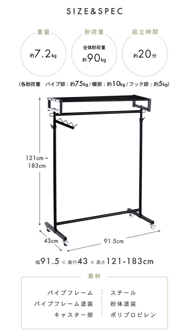 棚付きパイプハンガー 90cm幅 SPHG-90 ブラック10